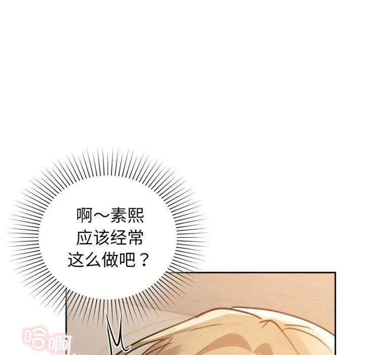 咖啡因第63話
