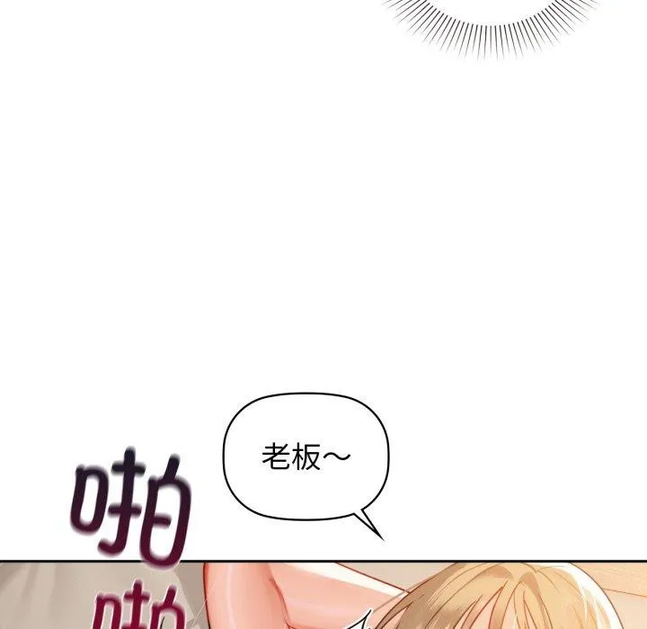 咖啡因-第63話 - 图片 102