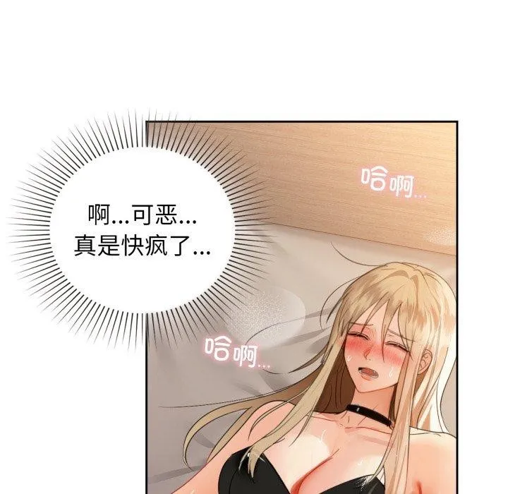 咖啡因第63話