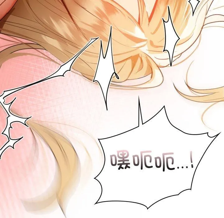 咖啡因-第63話 - 图片 113
