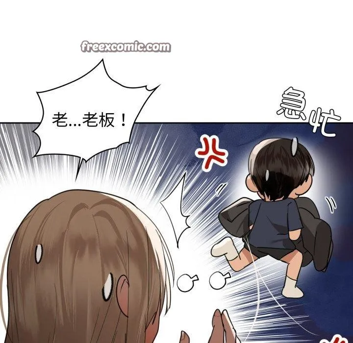 咖啡因-第63話 - 图片 126