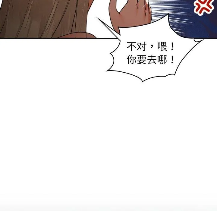 咖啡因第63話