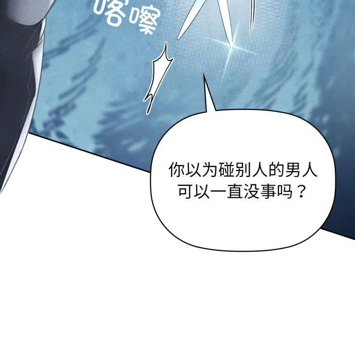 咖啡因第63話