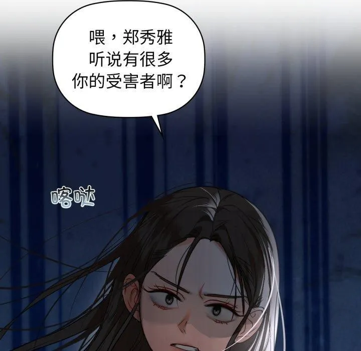 咖啡因-第63話 - 图片 128
