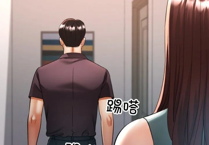 已嫁人的她-第30話 - 图片 2