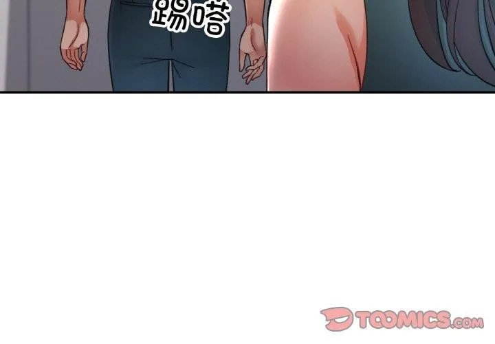 已嫁人的她-第30話 - 图片 3