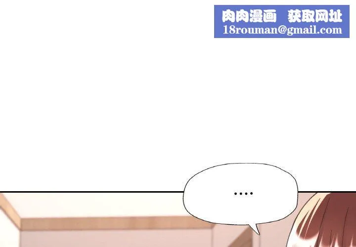 已嫁人的她-第30話 - 图片 1
