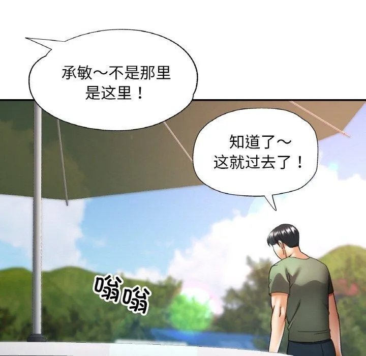 已嫁人的她-第30話 - 图片 18
