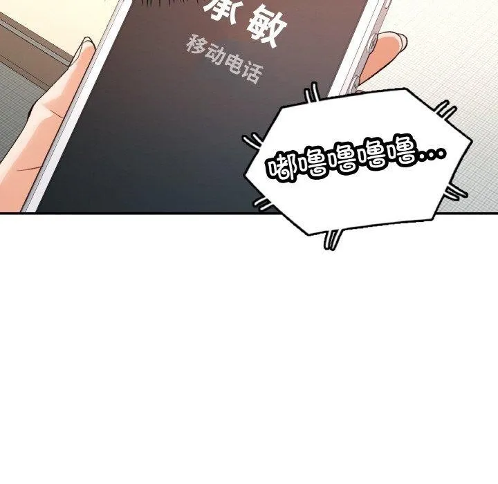 已嫁人的她-第30話 - 图片 17