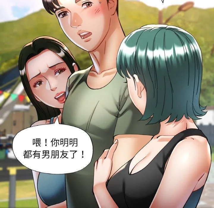 已嫁人的她-第30話 - 图片 24