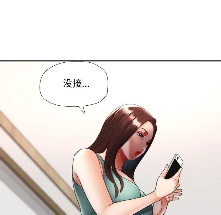 已嫁人的她-第30話 - 图片 27