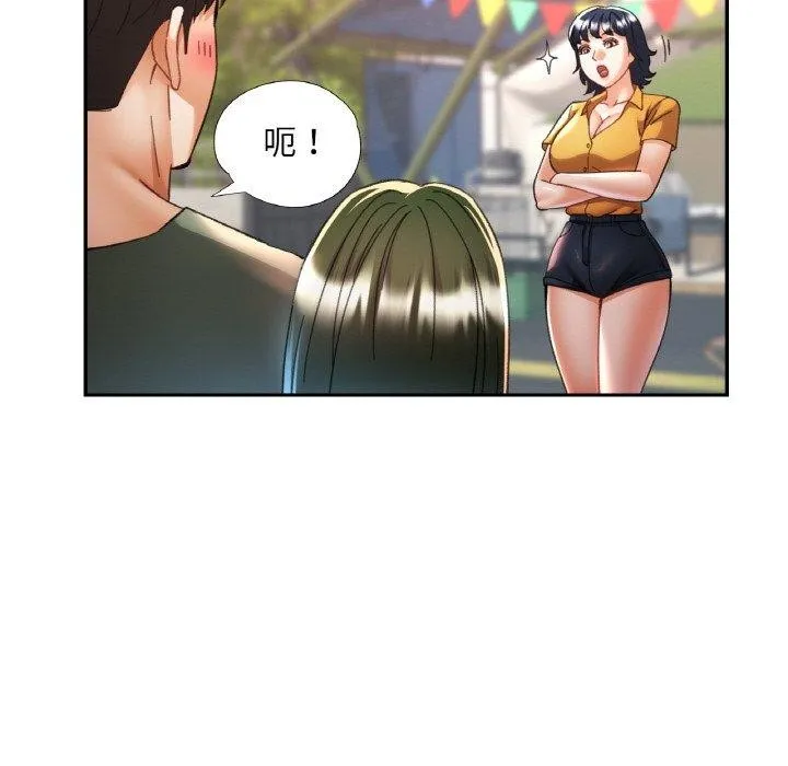 已嫁人的她-第30話 - 图片 26