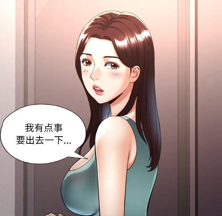 已嫁人的她第30話