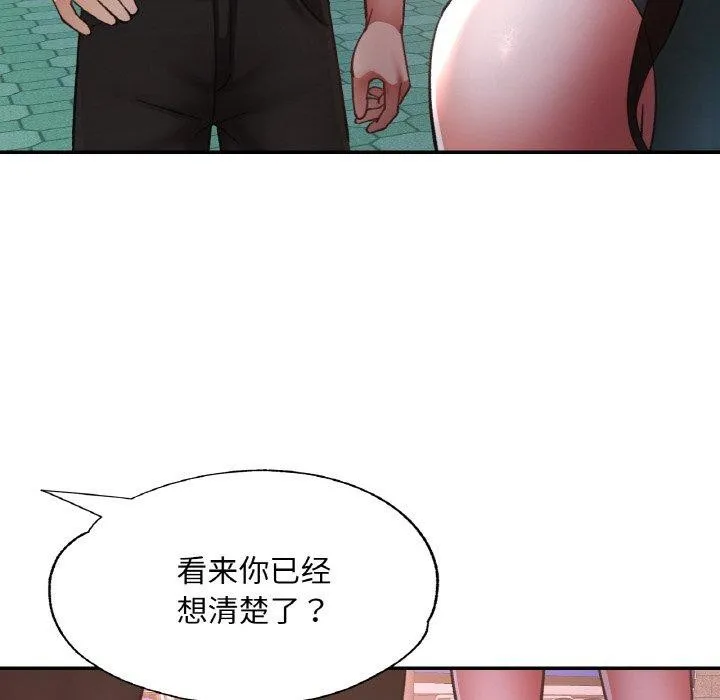 已嫁人的她-第30話 - 图片 47