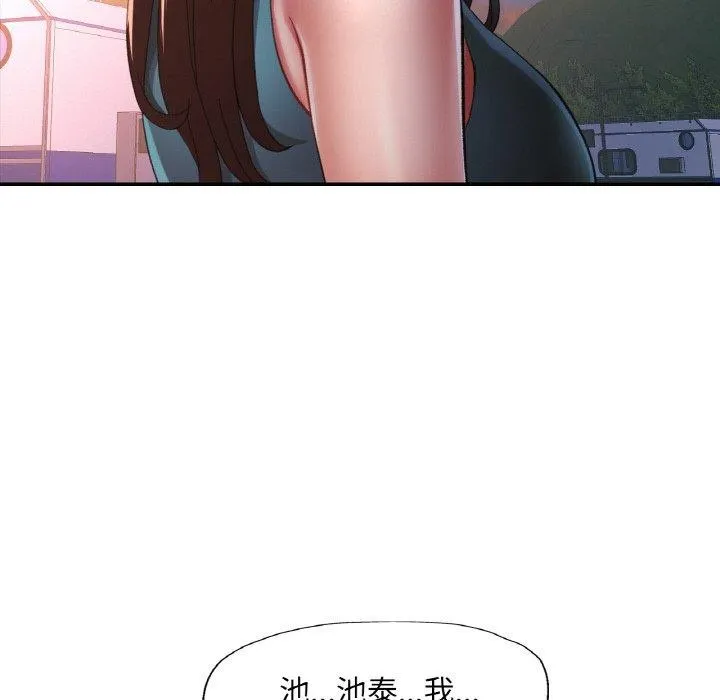 已嫁人的她-第30話 - 图片 45