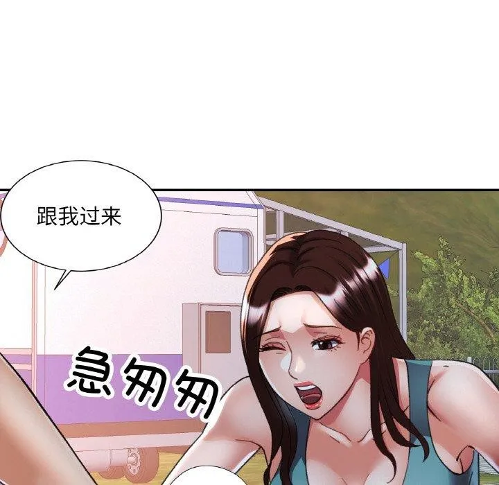 已嫁人的她-第30話 - 图片 49