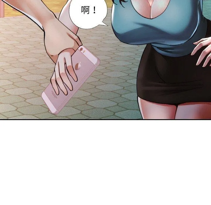 已嫁人的她-第30話 - 图片 50
