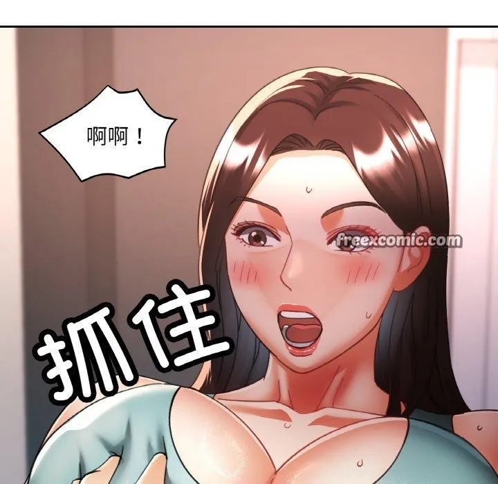 已嫁人的她第30話