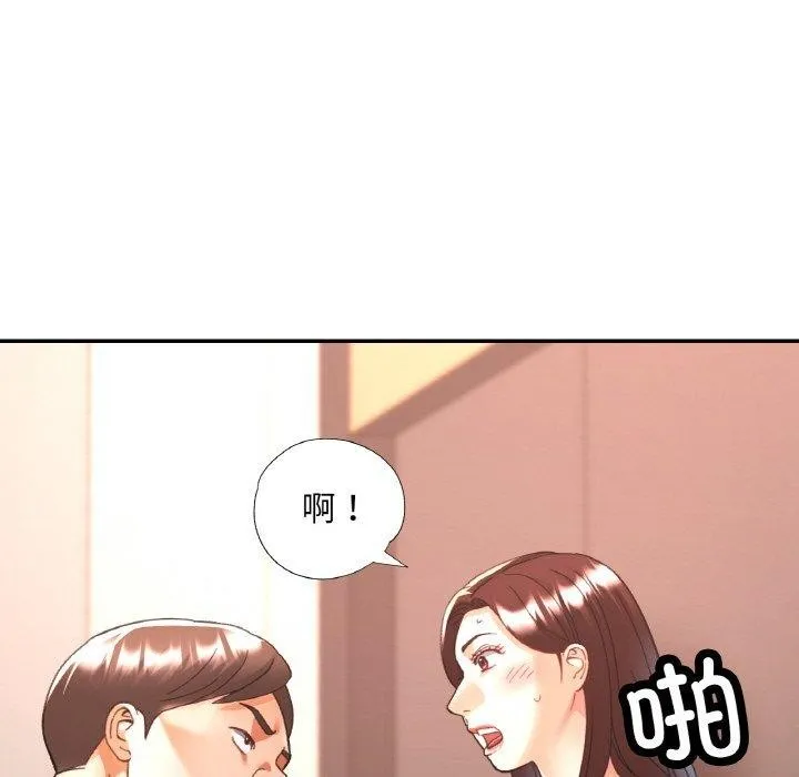 已嫁人的她-第30話 - 图片 62