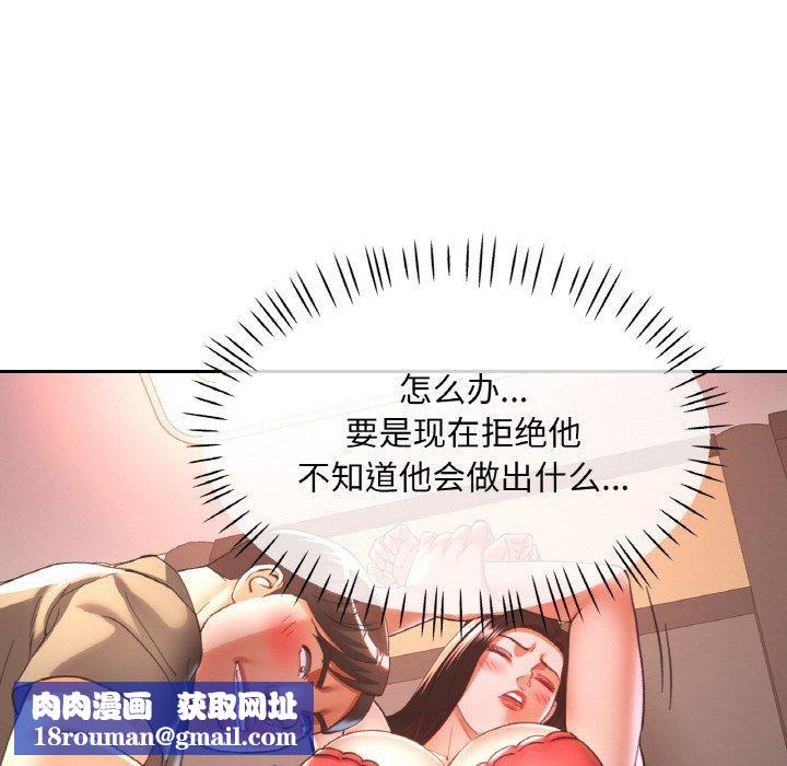 已嫁人的她第30話