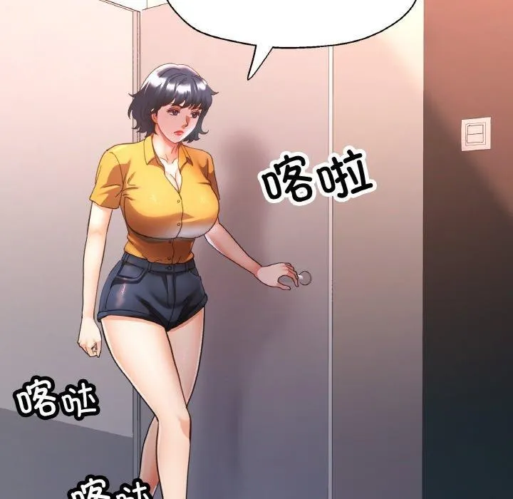 已嫁人的她第30話