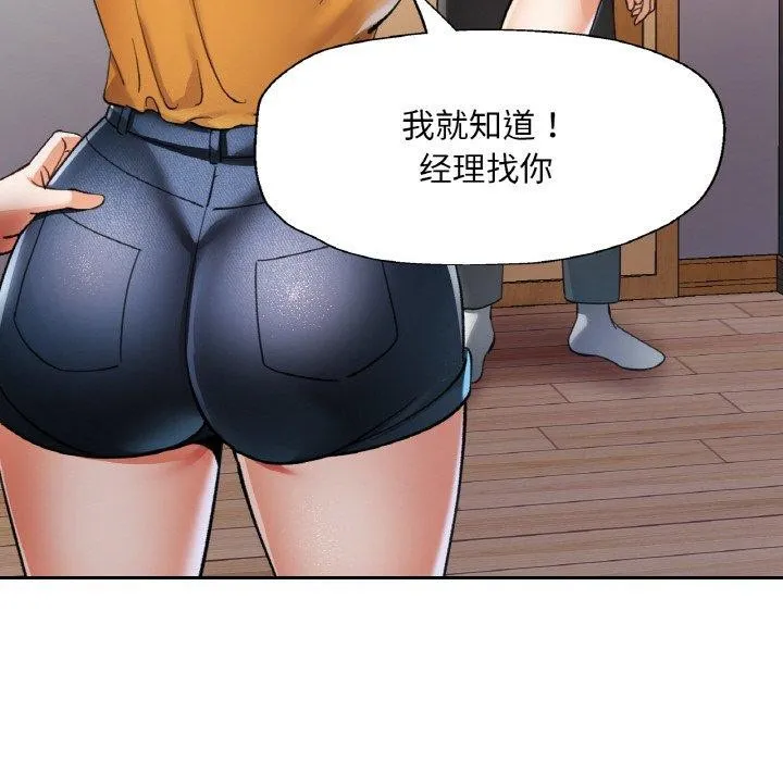 已嫁人的她-第30話 - 图片 86