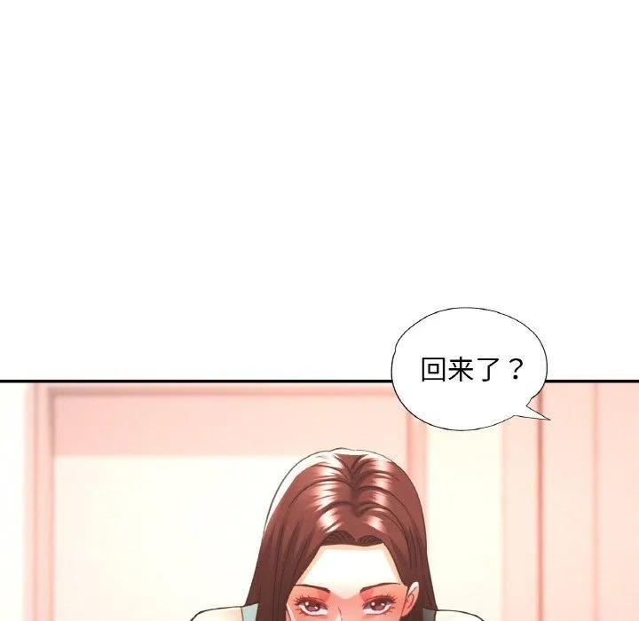 已嫁人的她-第30話 - 图片 94