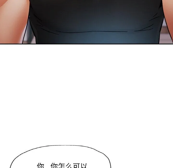 已嫁人的她第30話