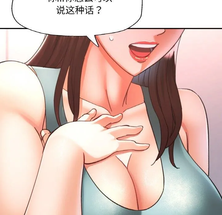 已嫁人的她第30話