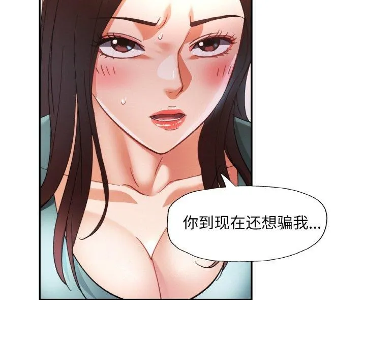 已嫁人的她-第30話 - 图片 114