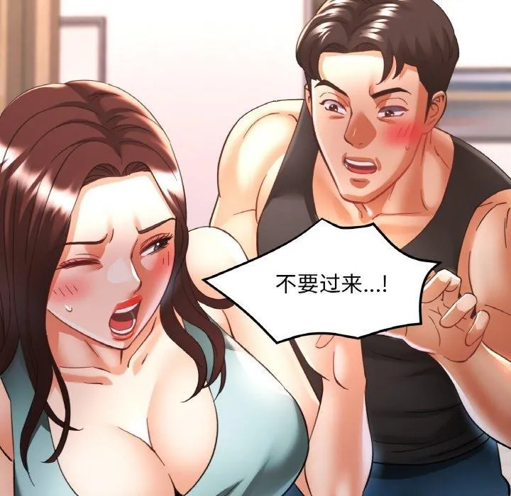 已嫁人的她-第30話 - 图片 121