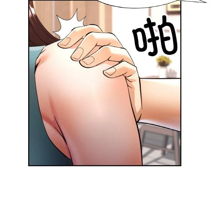 已嫁人的她-第30話 - 图片 123