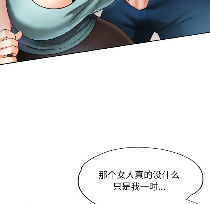已嫁人的她第30話