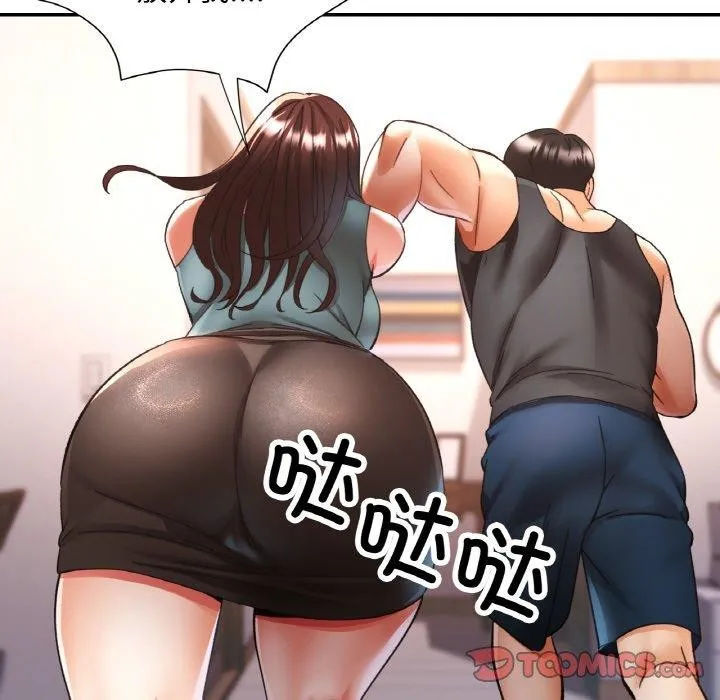 已嫁人的她-第30話 - 图片 129