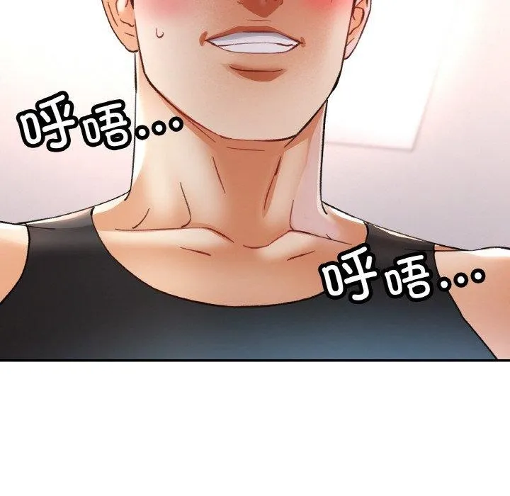 已嫁人的她-第30話 - 图片 143
