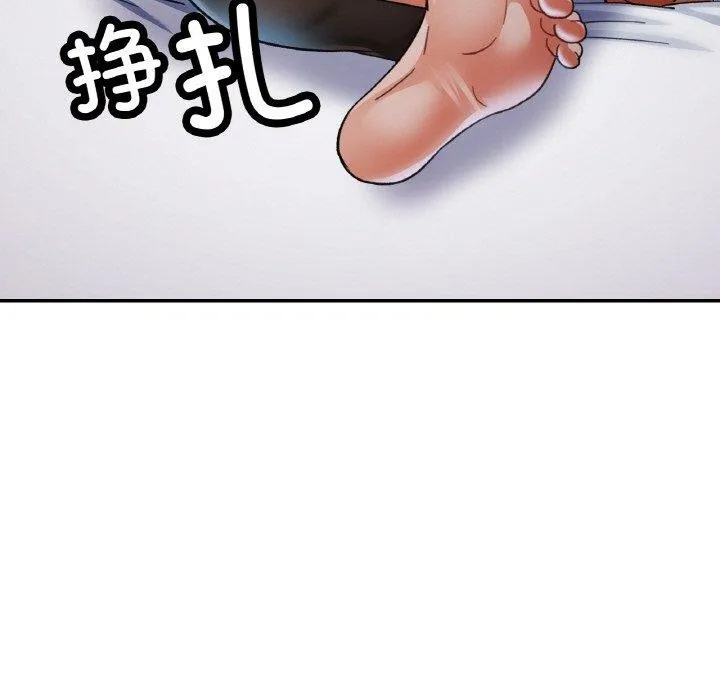 已嫁人的她第30話