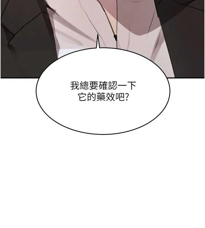 黑道千金第35話-欣賞女老闆的阿嘿顏
