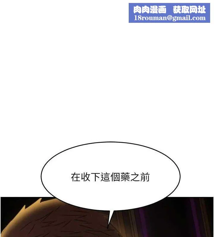 黑道千金-第35話-欣賞女老闆的阿嘿顏 - 图片 1