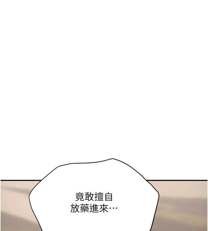 黑道千金-第35話-欣賞女老闆的阿嘿顏 - 图片 11
