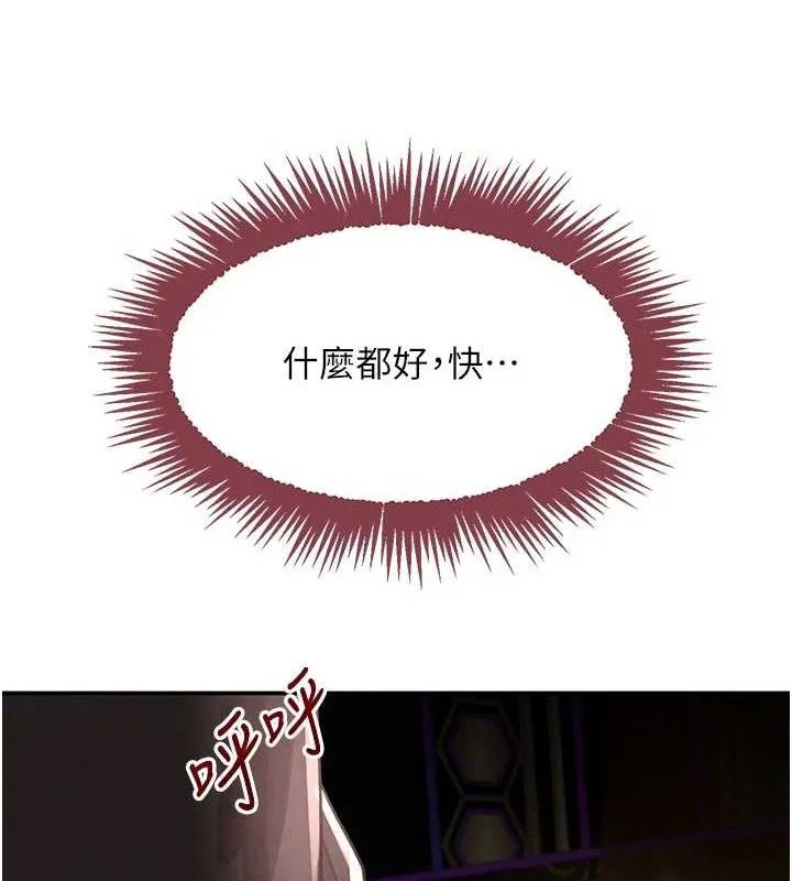 黑道千金-第35話-欣賞女老闆的阿嘿顏 - 图片 35