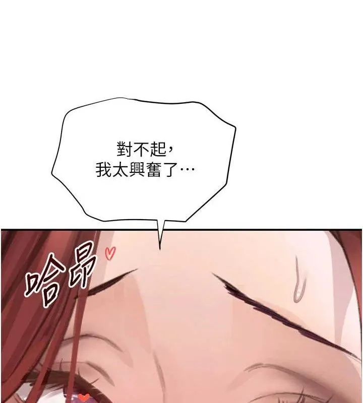 黑道千金-第35話-欣賞女老闆的阿嘿顏 - 图片 77