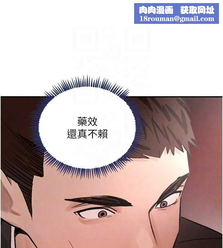 黑道千金-第35話-欣賞女老闆的阿嘿顏 - 图片 79