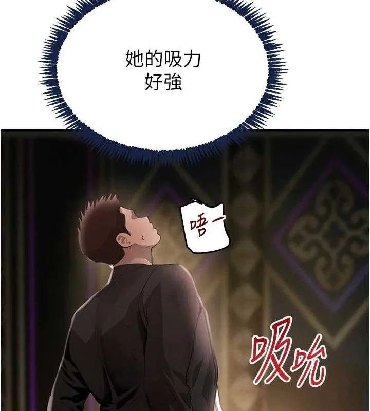 黑道千金第35話-欣賞女老闆的阿嘿顏