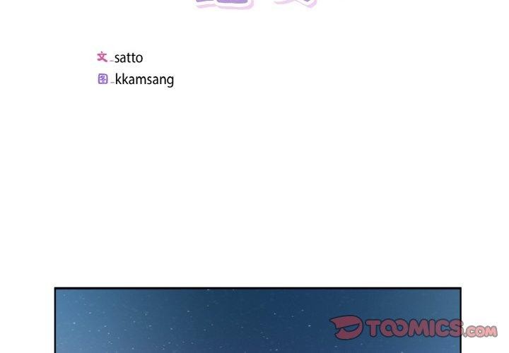 回归单身的继女第31話