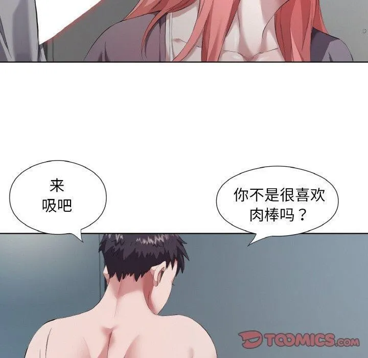 回归单身的继女-第31話 - 图片 20