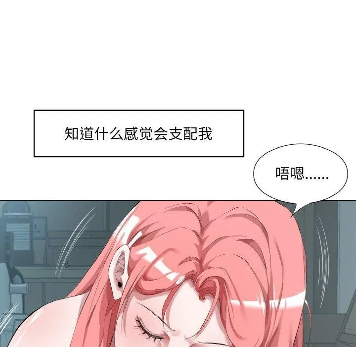 回归单身的继女-第31話 - 图片 33