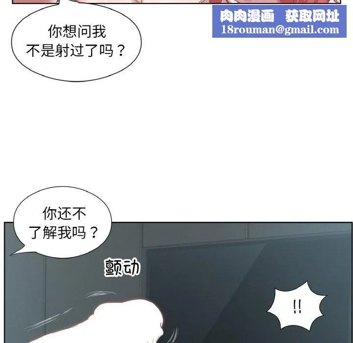 回归单身的继女-第31話 - 图片 52