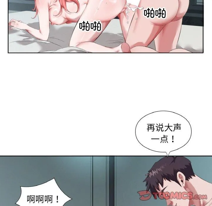 回归单身的继女-第31話 - 图片 62
