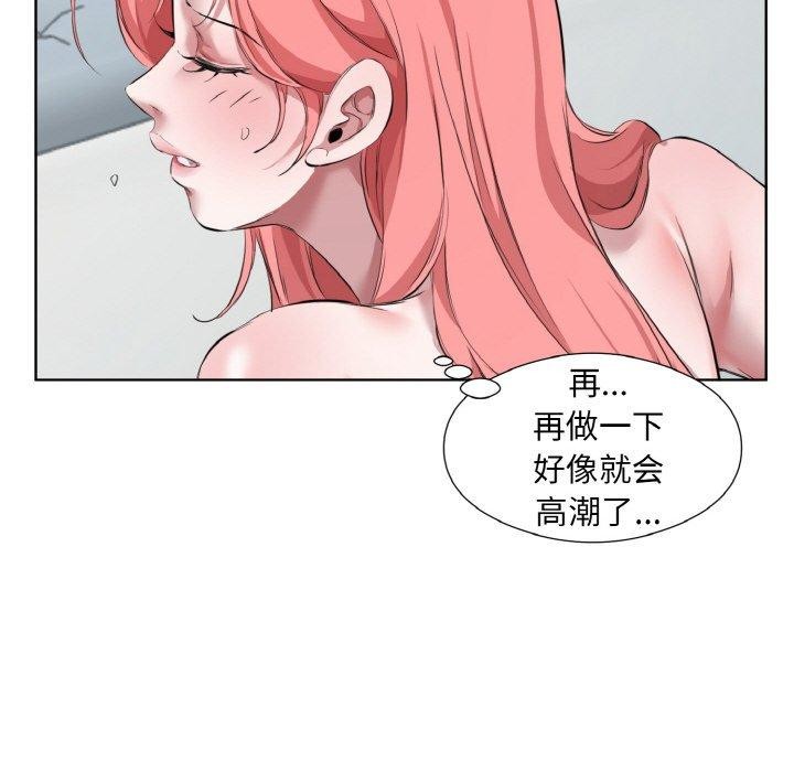 回归单身的继女第31話