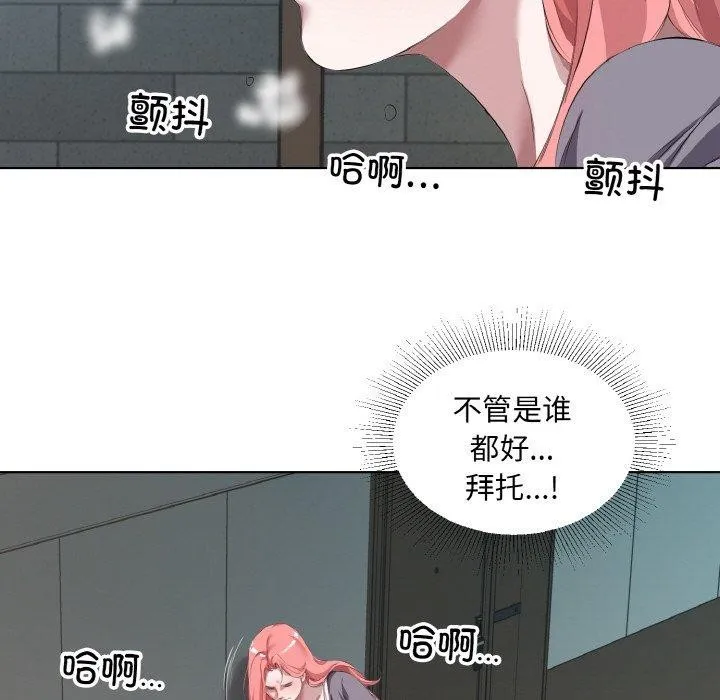回归单身的继女-第31話 - 图片 101